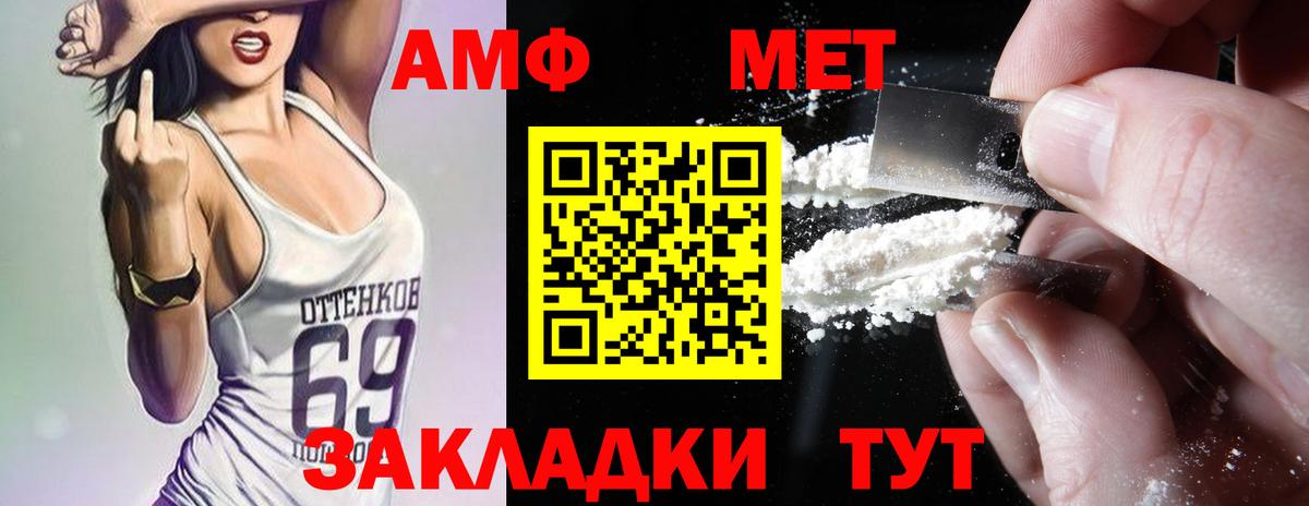 АМФЕТАМИН Розовый Оренбург