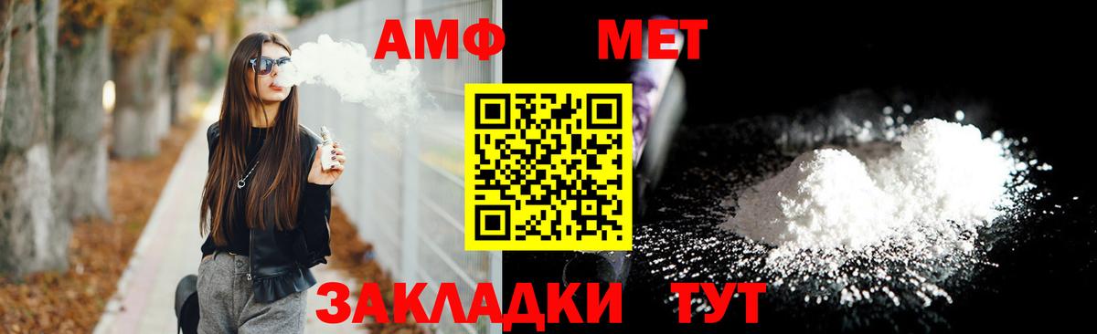 Оренбург  Amphetamine 98%  Вход с VPN 