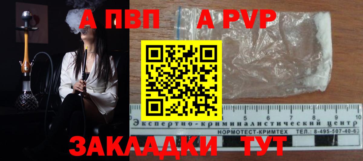 Alpha PVP крисы CK Оренбург