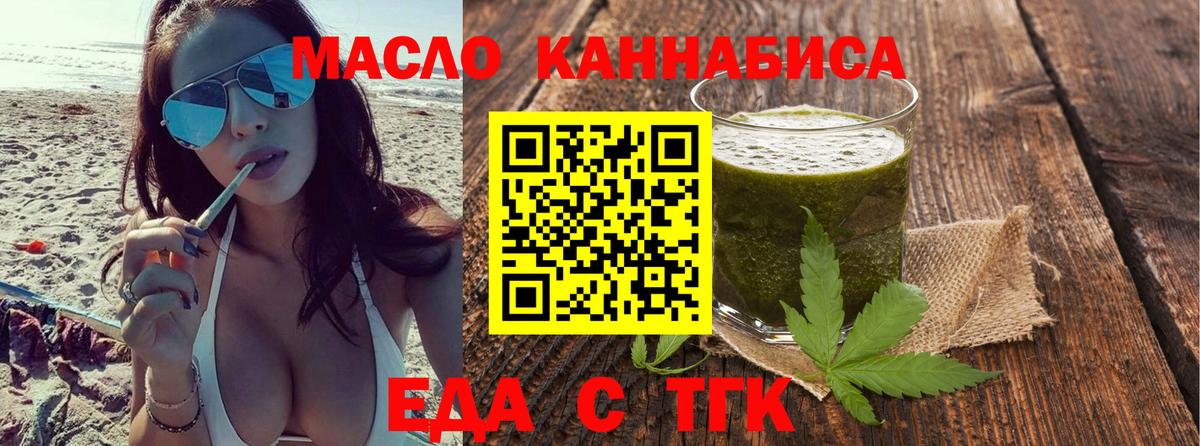 Печенье с ТГК марихуана Оренбург