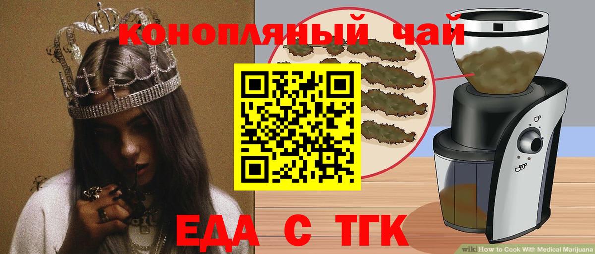 Печенье с ТГК конопля  Вход с VPN  Оренбург 