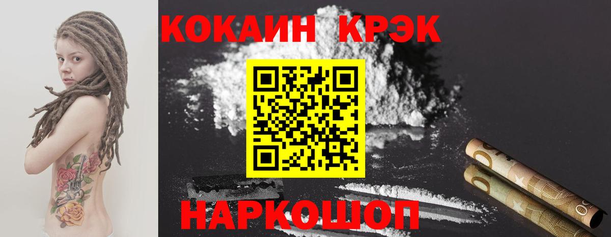 Cocaine Fish Scale Оренбург