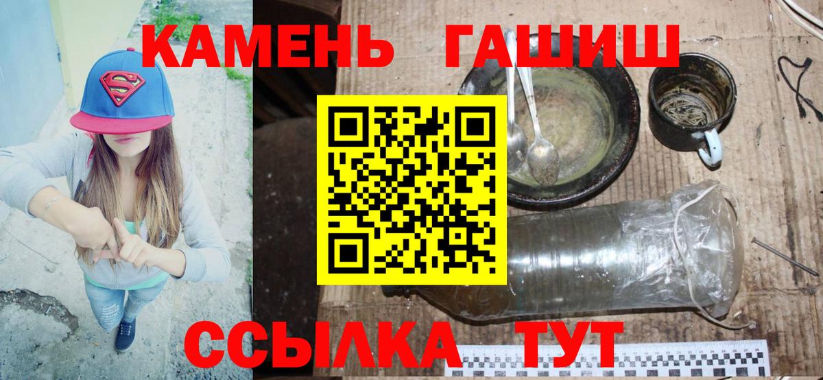 ГАШИШ  ГАШ hashish  Гашиш индика сатива  Вход с VPN  Оренбург 