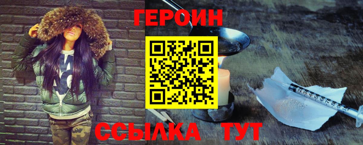 ГЕРОИН Афган Оренбург