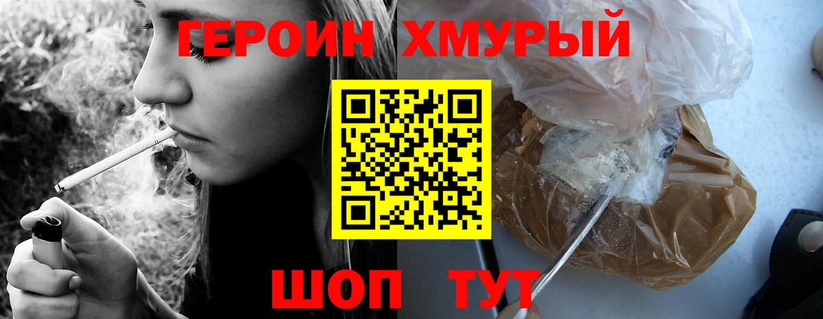 Героин Афган  Вход с VPN  Оренбург 