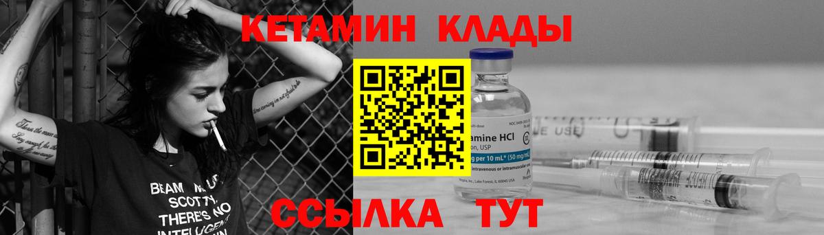 КЕТАМИН ketamine Оренбург