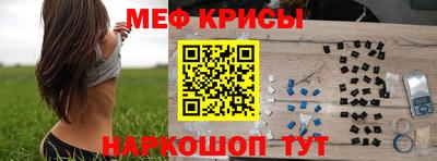 мяу мяу кристалл Татарск