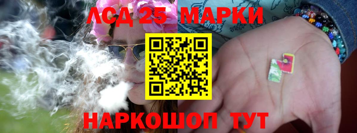 LSD-25 экстази кислота Оренбург