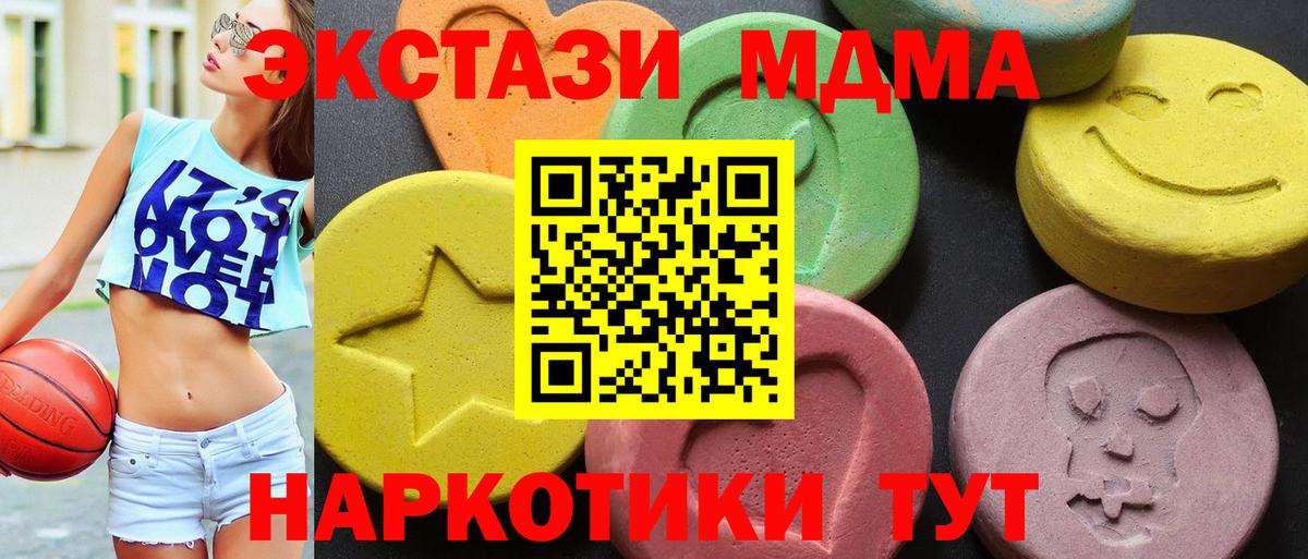 МДМА crystal Оренбург