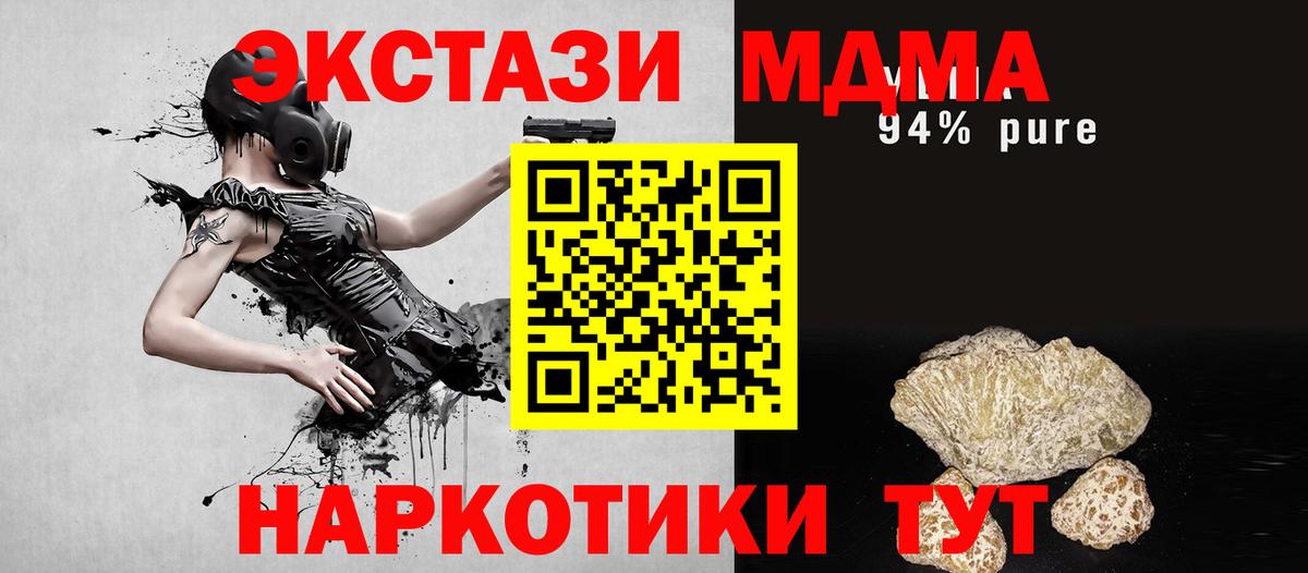 МДМА  MDMA молли  Вход с VPN  Оренбург 