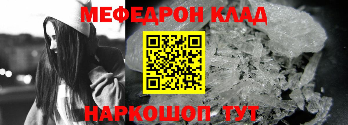 Оренбург  Меф мяу мяу  Мефедрон  Вход с VPN 