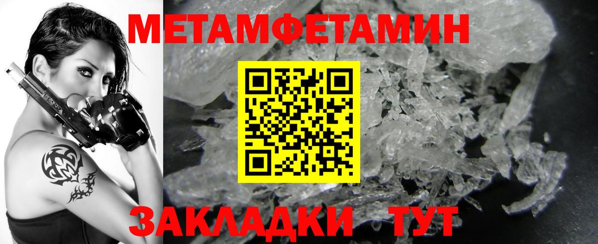 Метамфетамин винт Оренбург
