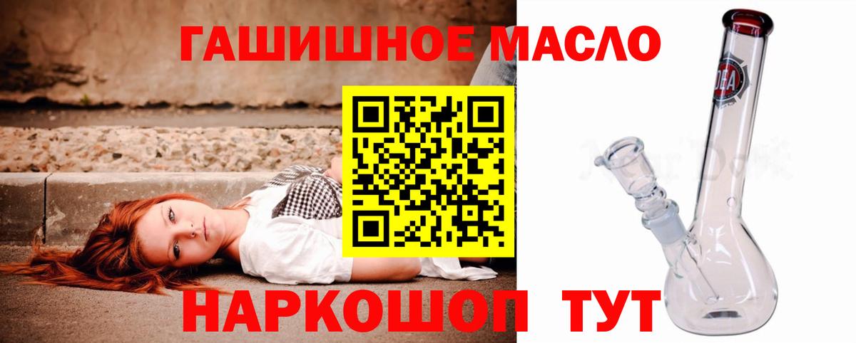 Дистиллят ТГК THC oil Оренбург