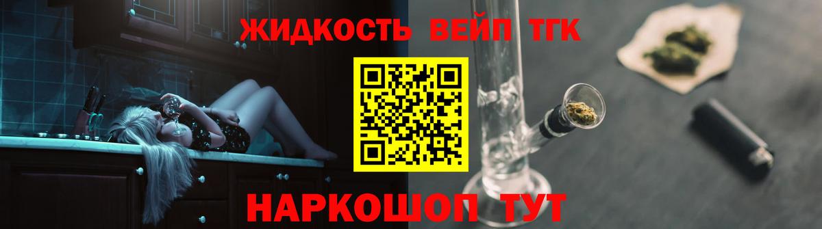 Дистиллят ТГК гашишное масло  Вход с VPN  наркота  Оренбург 