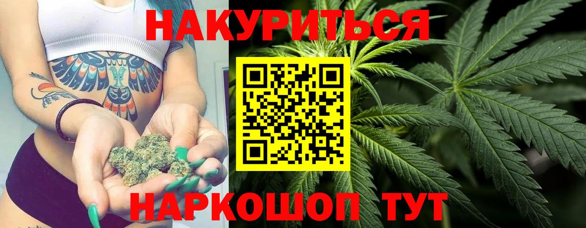 Шишки марихуана гибрид  Конопля гибрид  Вход с VPN  Бошки марихуана план  Оренбург 