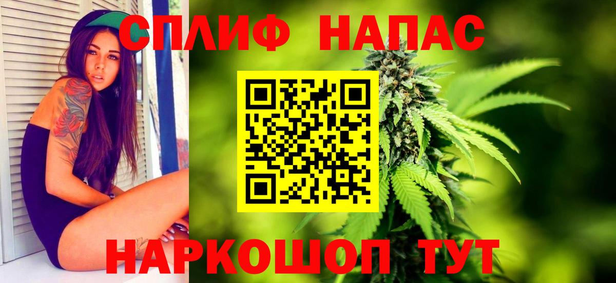 Канабис THC 21% Оренбург